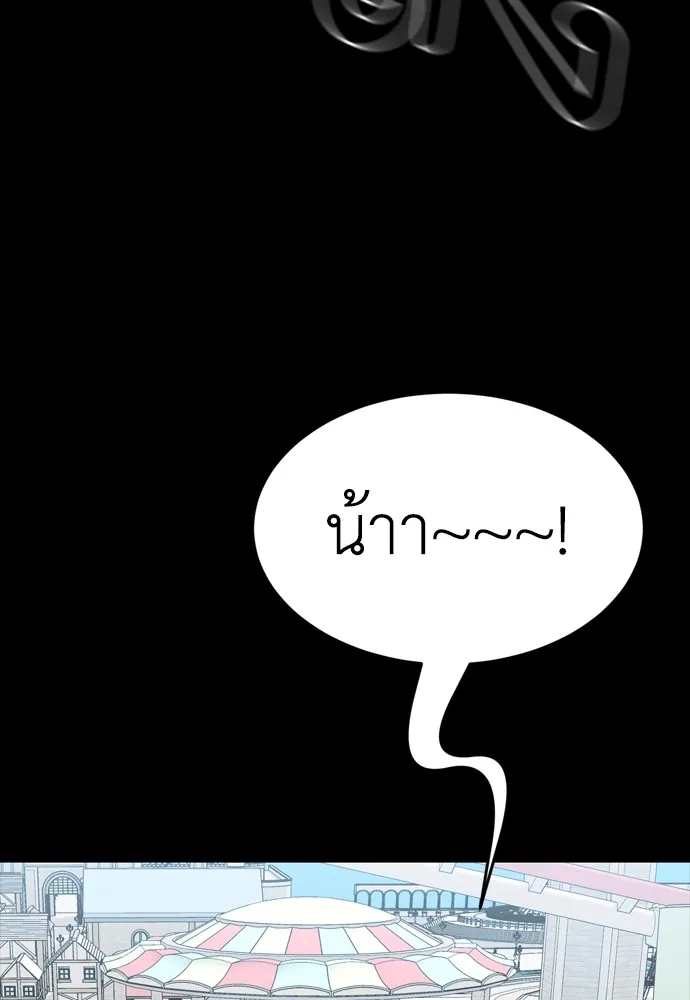 Reincarnation Path of The Underworld King ยอมรา ผู้พิพากษาจากนรก ตอนที่ 45 page 126