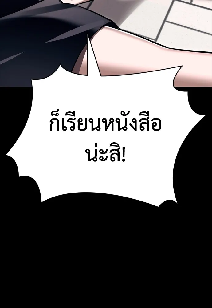 Reincarnation Path of The Underworld King ยอมรา ผู้พิพากษาจากนรก ตอนที่ 45 page 132
