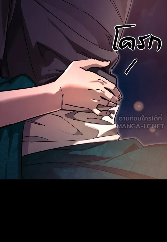 Reincarnation Path of The Underworld King ยอมรา ผู้พิพากษาจากนรก ตอนที่ 45 page 137
