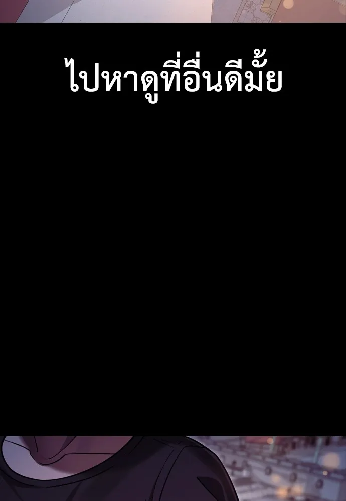 Reincarnation Path of The Underworld King ยอมรา ผู้พิพากษาจากนรก ตอนที่ 45 page 142