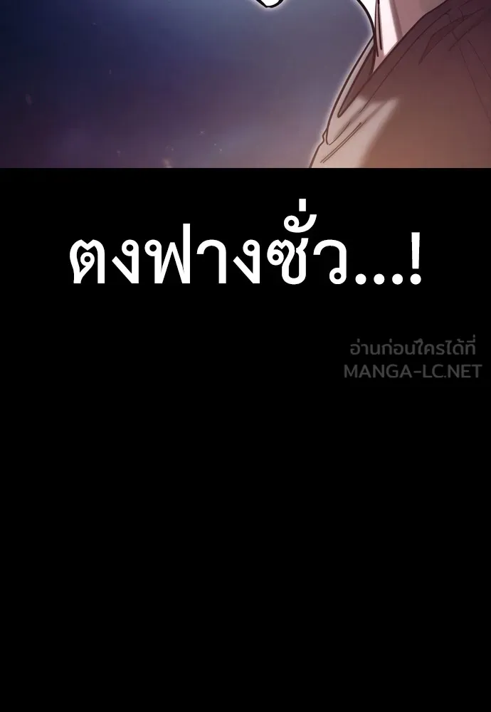 Reincarnation Path of The Underworld King ยอมรา ผู้พิพากษาจากนรก ตอนที่ 45 page 149