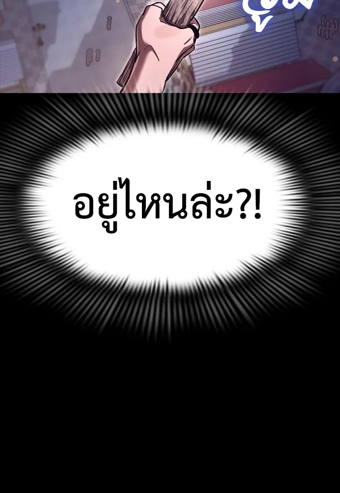 Reincarnation Path of The Underworld King ยอมรา ผู้พิพากษาจากนรก ตอนที่ 45 page 151