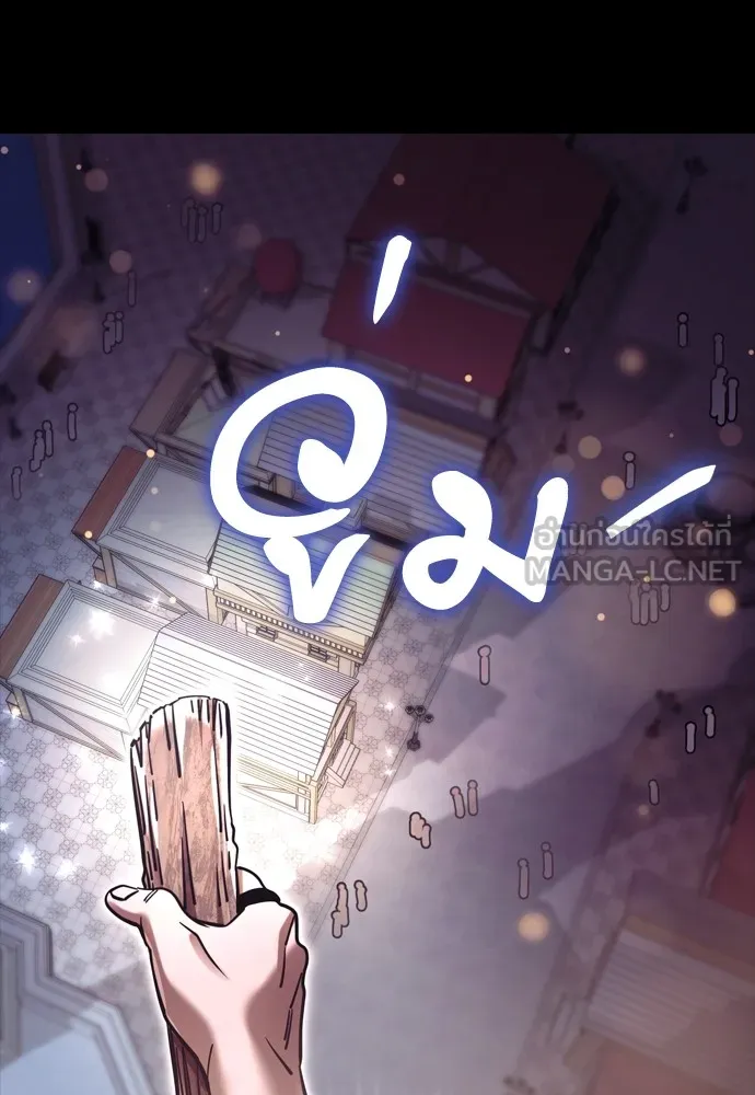 Reincarnation Path of The Underworld King ยอมรา ผู้พิพากษาจากนรก ตอนที่ 45 page 152