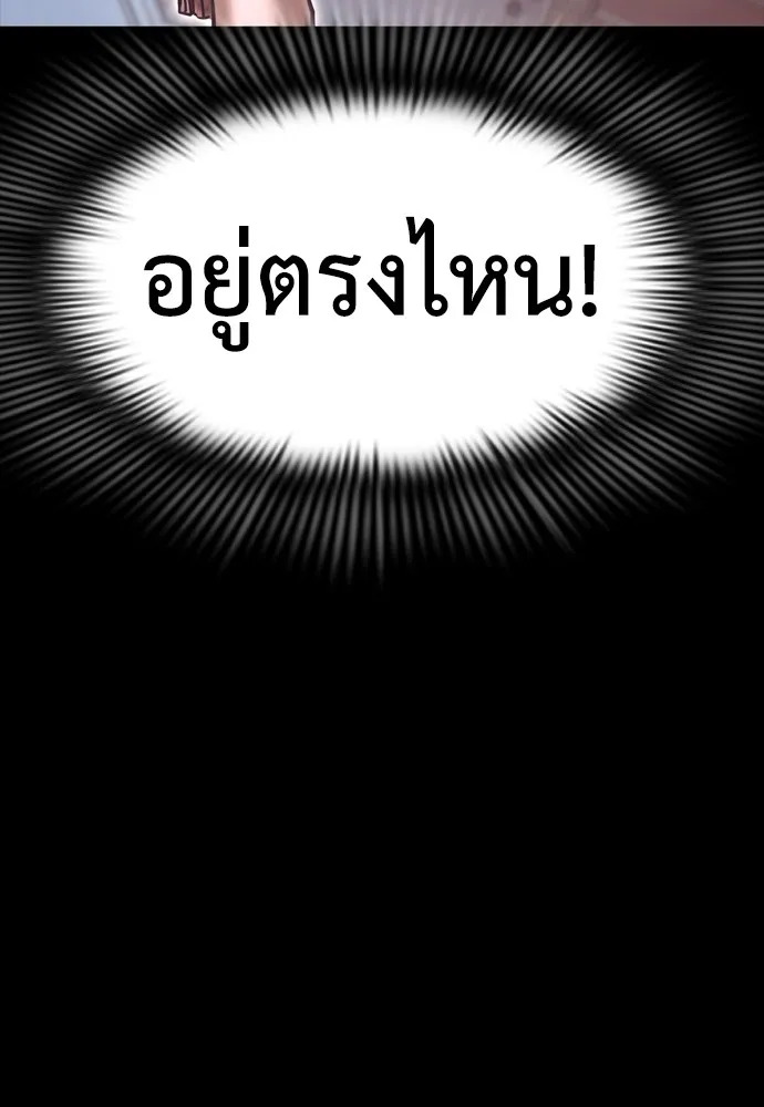 Reincarnation Path of The Underworld King ยอมรา ผู้พิพากษาจากนรก ตอนที่ 45 page 153