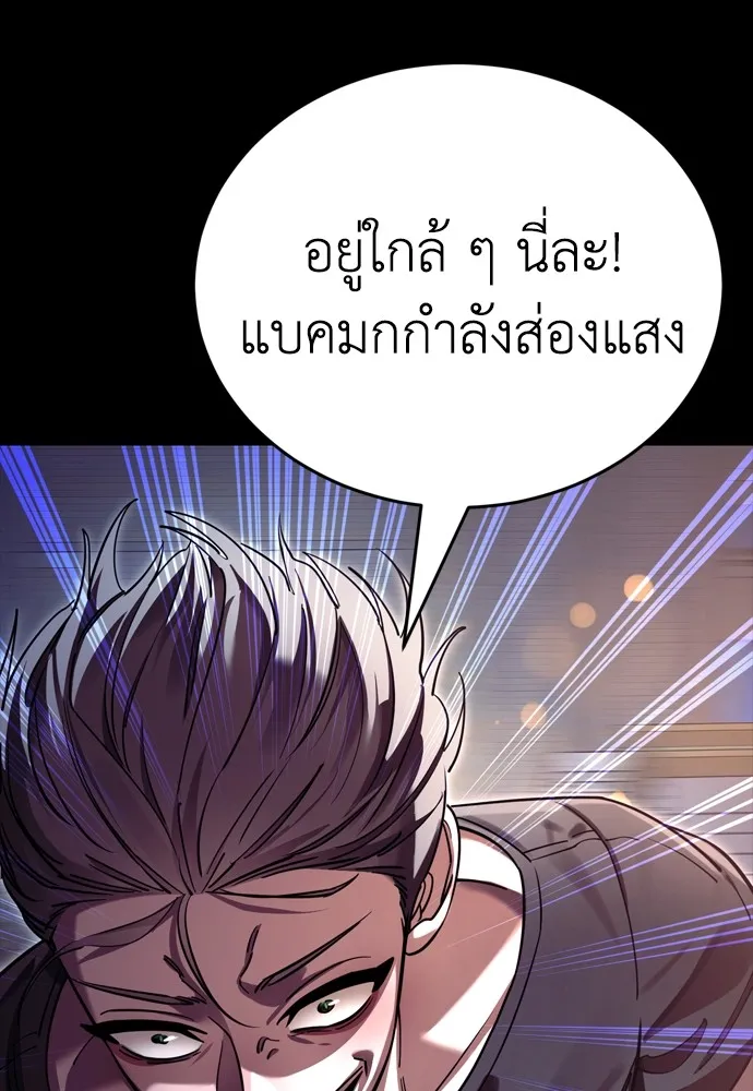 Reincarnation Path of The Underworld King ยอมรา ผู้พิพากษาจากนรก ตอนที่ 45 page 156