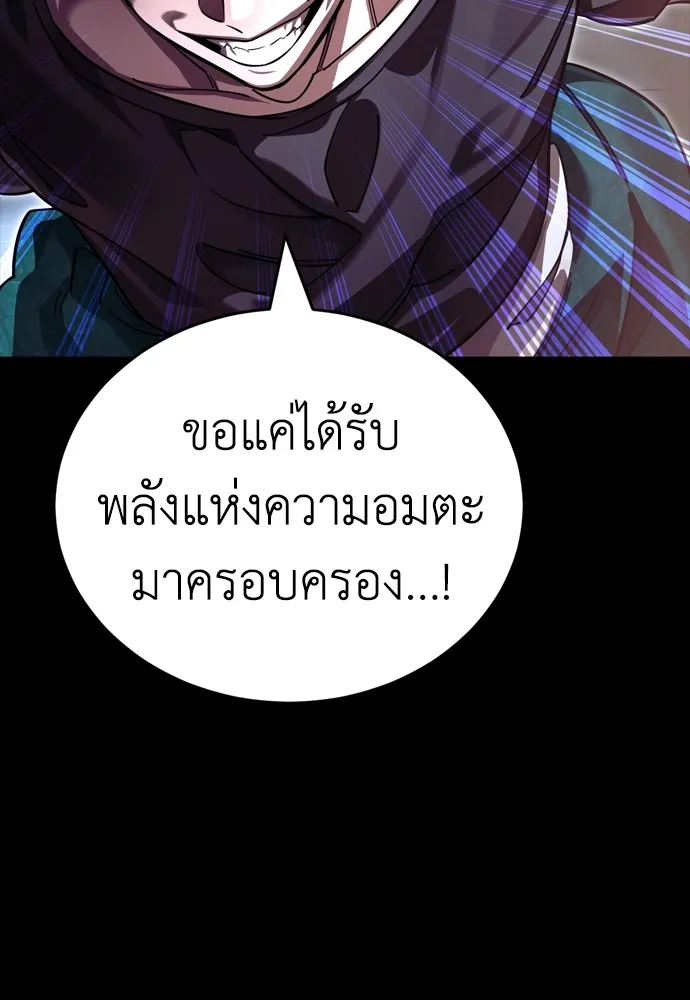 Reincarnation Path of The Underworld King ยอมรา ผู้พิพากษาจากนรก ตอนที่ 45 page 157