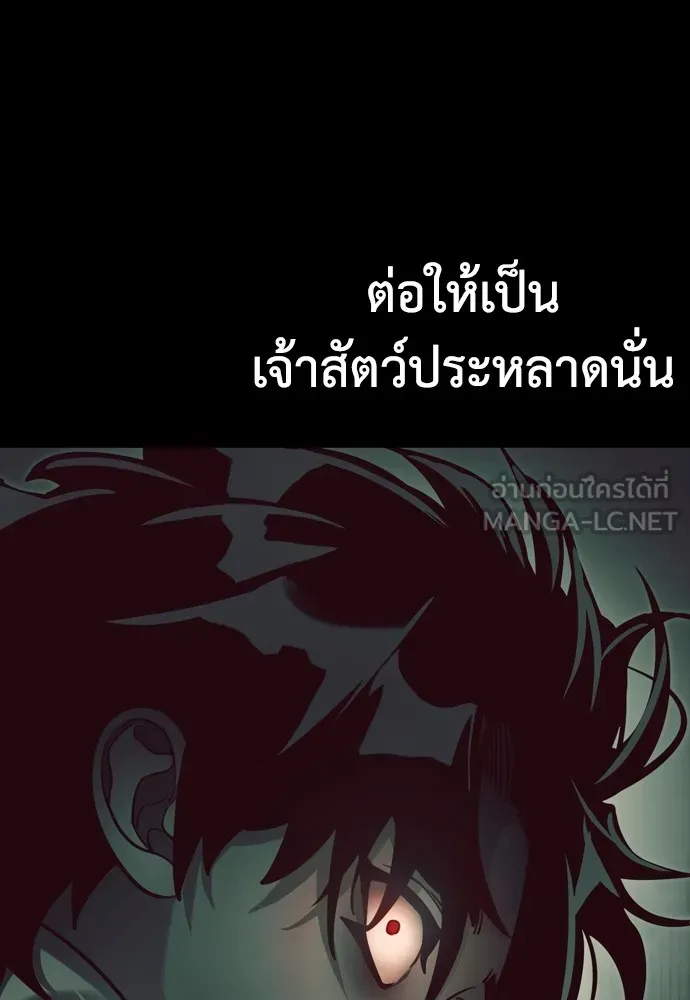 Reincarnation Path of The Underworld King ยอมรา ผู้พิพากษาจากนรก ตอนที่ 45 page 158