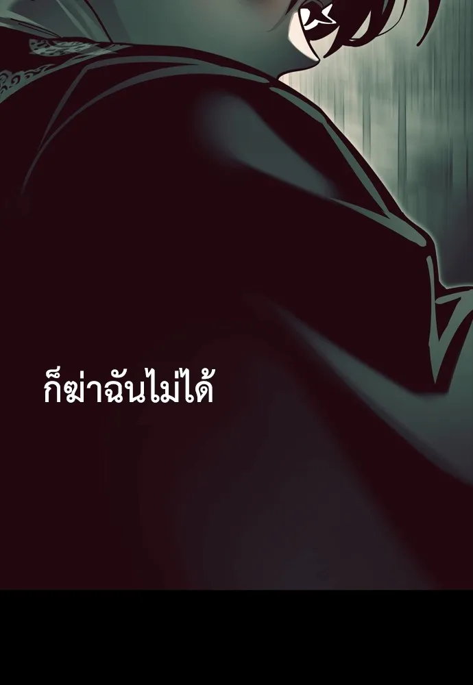 Reincarnation Path of The Underworld King ยอมรา ผู้พิพากษาจากนรก ตอนที่ 45 page 159