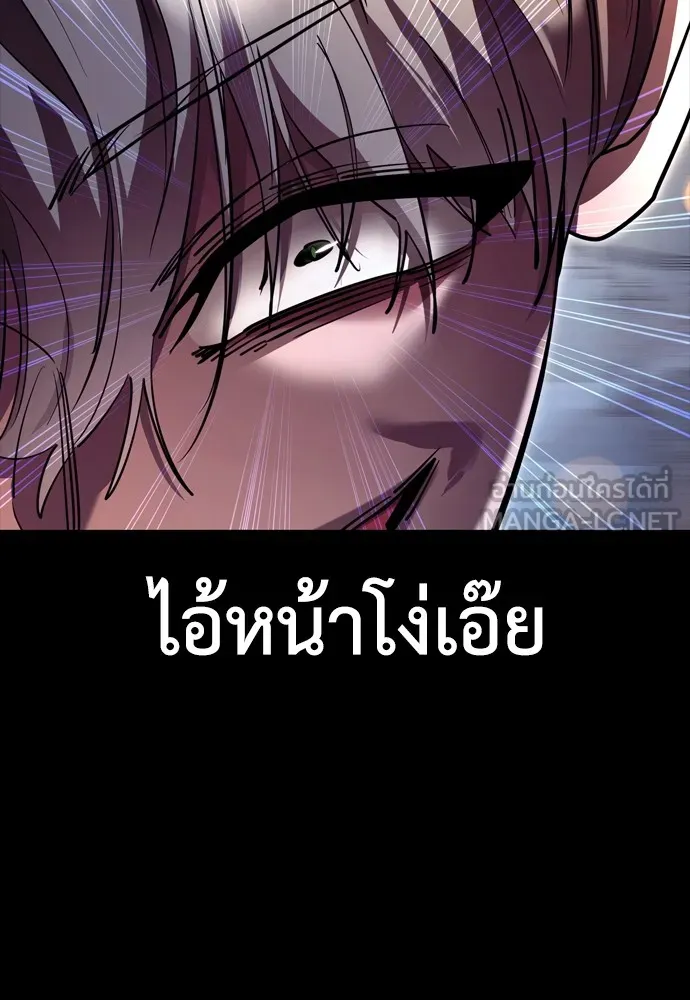 Reincarnation Path of The Underworld King ยอมรา ผู้พิพากษาจากนรก ตอนที่ 45 page 161