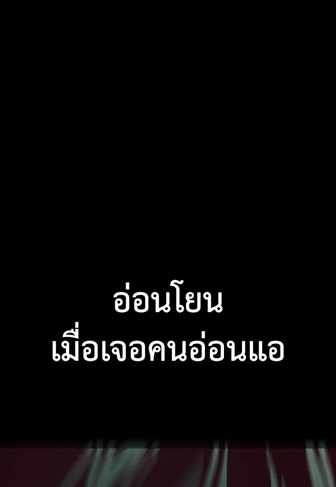 Reincarnation Path of The Underworld King ยอมรา ผู้พิพากษาจากนรก ตอนที่ 45 page 162