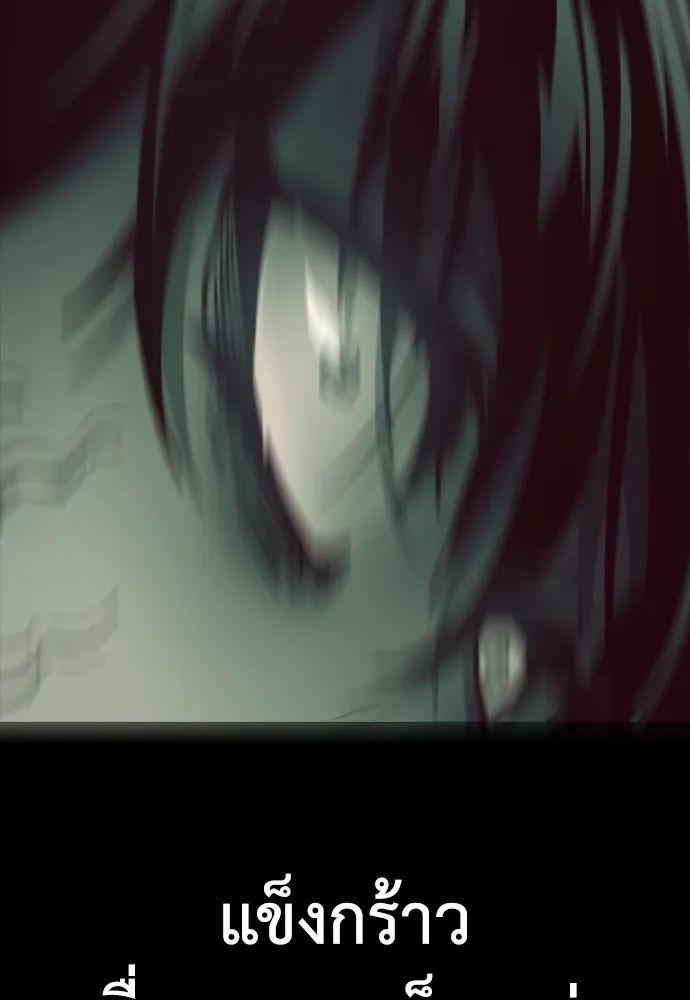 Reincarnation Path of The Underworld King ยอมรา ผู้พิพากษาจากนรก ตอนที่ 45 page 163