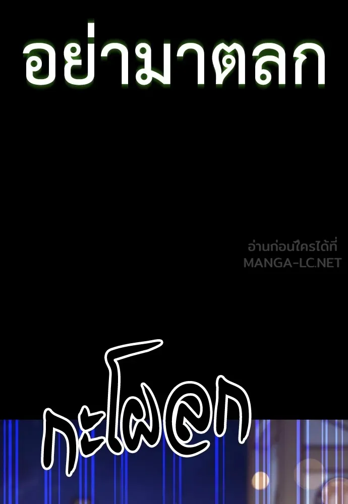 Reincarnation Path of The Underworld King ยอมรา ผู้พิพากษาจากนรก ตอนที่ 45 page 170