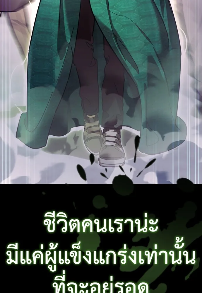 Reincarnation Path of The Underworld King ยอมรา ผู้พิพากษาจากนรก ตอนที่ 45 page 172