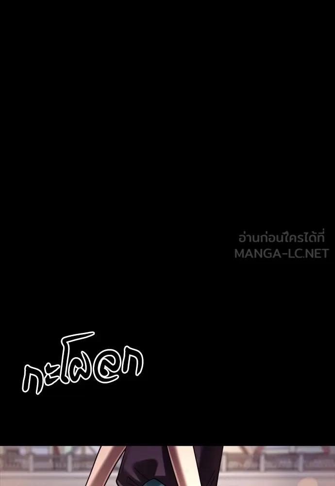 Reincarnation Path of The Underworld King ยอมรา ผู้พิพากษาจากนรก ตอนที่ 45 page 176
