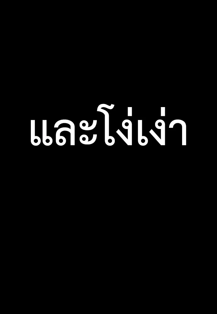 Reincarnation Path of The Underworld King ยอมรา ผู้พิพากษาจากนรก ตอนที่ 45 page 184