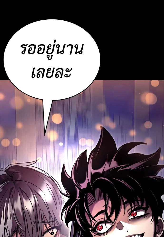 Reincarnation Path of The Underworld King ยอมรา ผู้พิพากษาจากนรก ตอนที่ 45 page 186