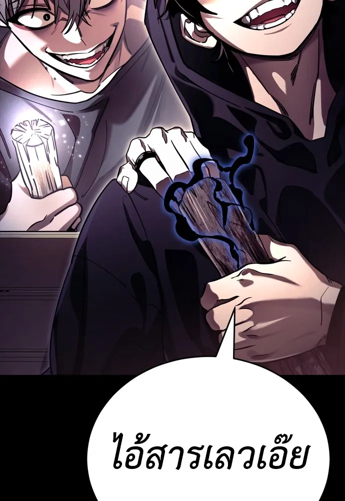 Reincarnation Path of The Underworld King ยอมรา ผู้พิพากษาจากนรก ตอนที่ 45 page 187