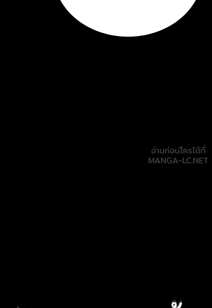 Reincarnation Path of The Underworld King ยอมรา ผู้พิพากษาจากนรก ตอนที่ 45 page 188