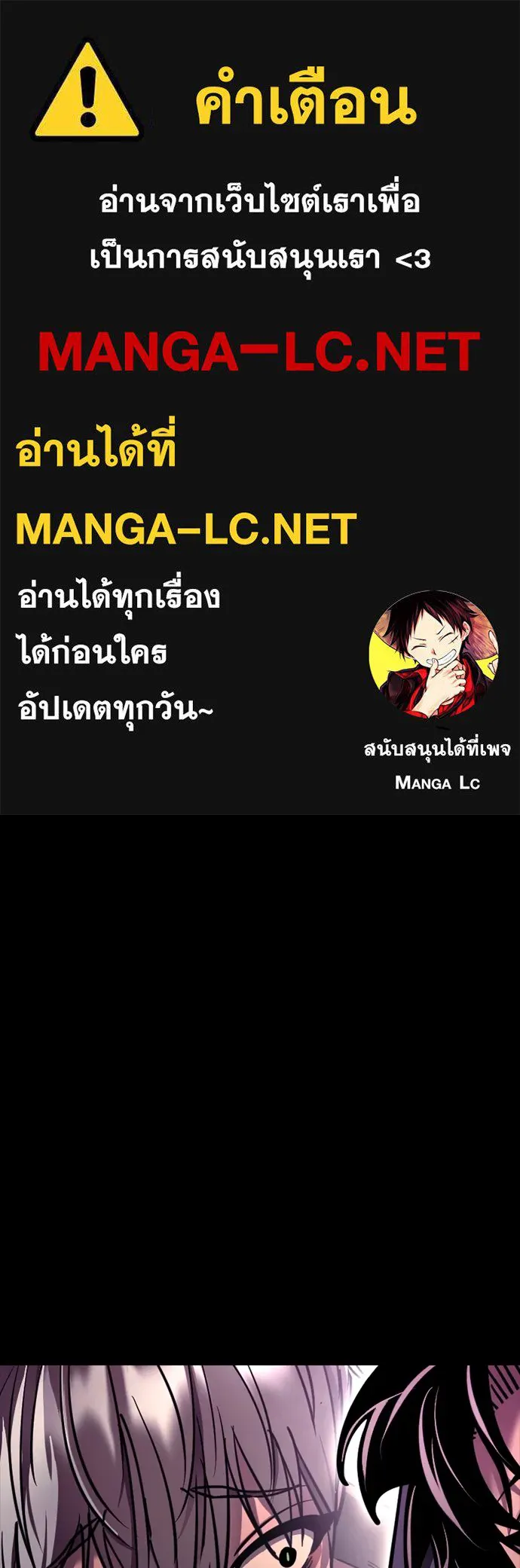 Reincarnation Path of The Underworld King ยอมรา ผู้พิพากษาจากนรก ตอนที่ 46 page 0