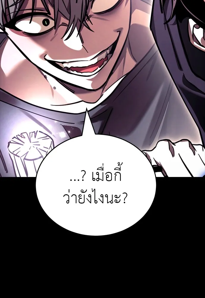 Reincarnation Path of The Underworld King ยอมรา ผู้พิพากษาจากนรก ตอนที่ 46 page 1