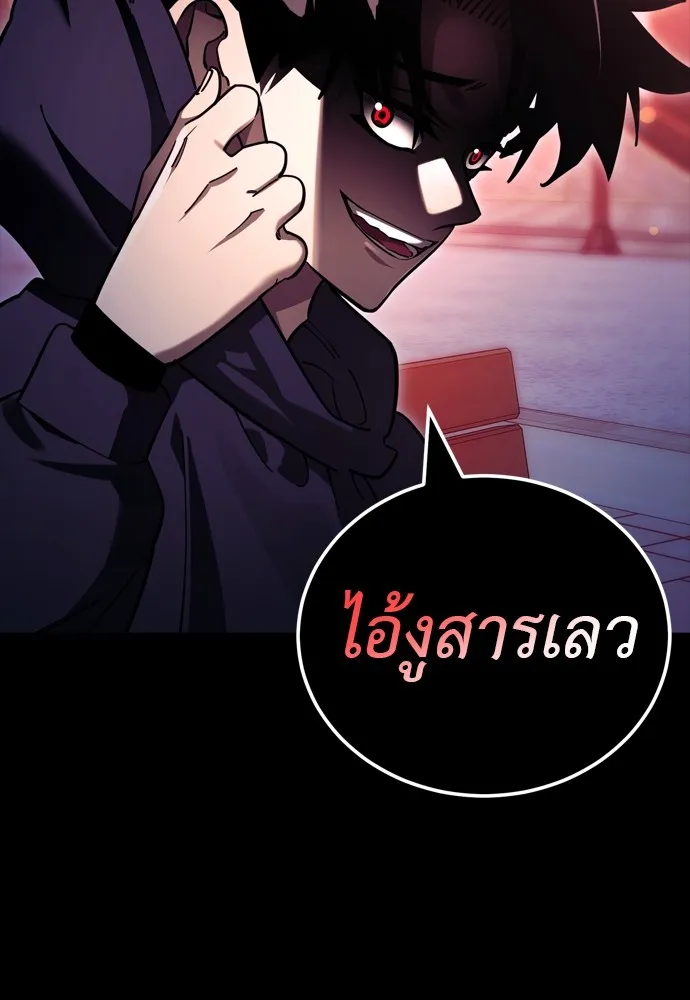 Reincarnation Path of The Underworld King ยอมรา ผู้พิพากษาจากนรก ตอนที่ 46 page 3