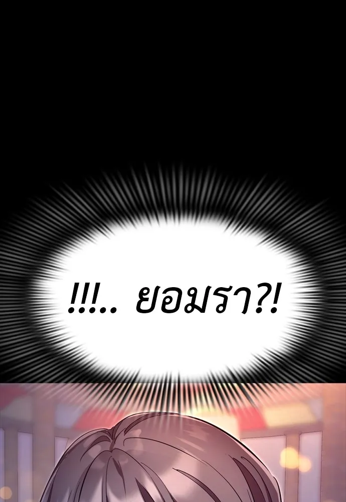 Reincarnation Path of The Underworld King ยอมรา ผู้พิพากษาจากนรก ตอนที่ 46 page 4