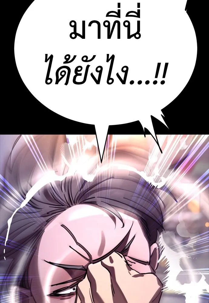Reincarnation Path of The Underworld King ยอมรา ผู้พิพากษาจากนรก ตอนที่ 46 page 6