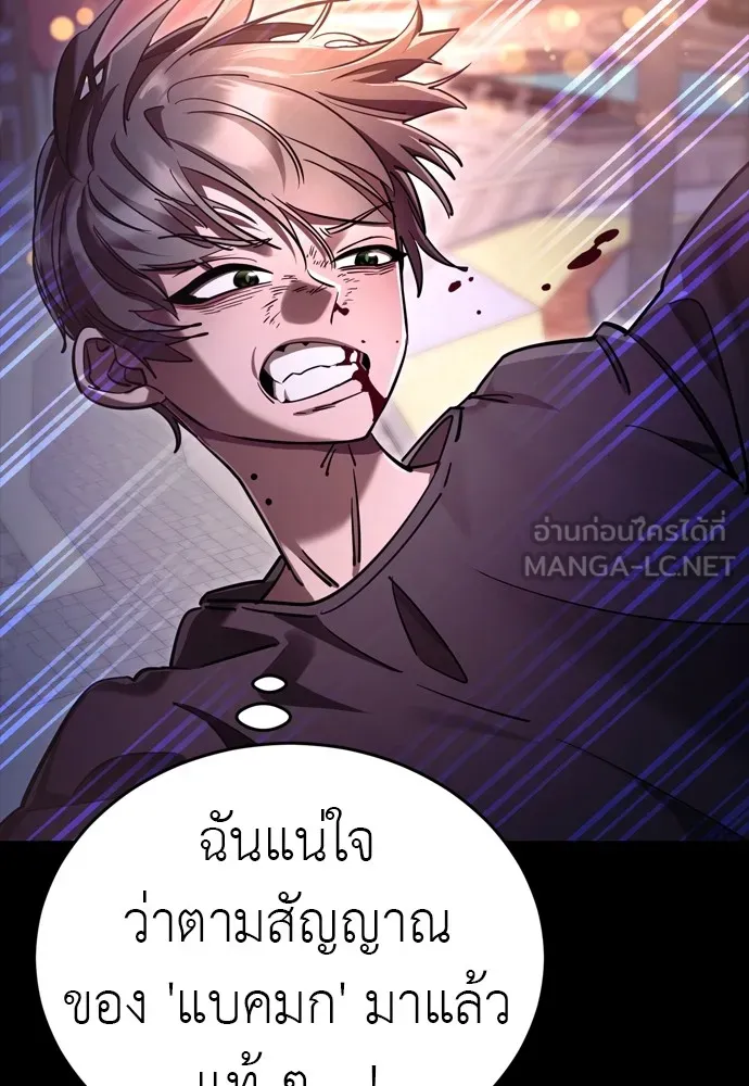 Reincarnation Path of The Underworld King ยอมรา ผู้พิพากษาจากนรก ตอนที่ 46 page 11