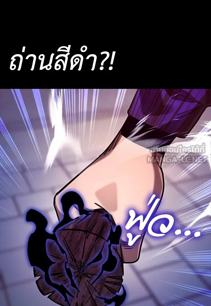 Reincarnation Path of The Underworld King ยอมรา ผู้พิพากษาจากนรก ตอนที่ 46 page 14