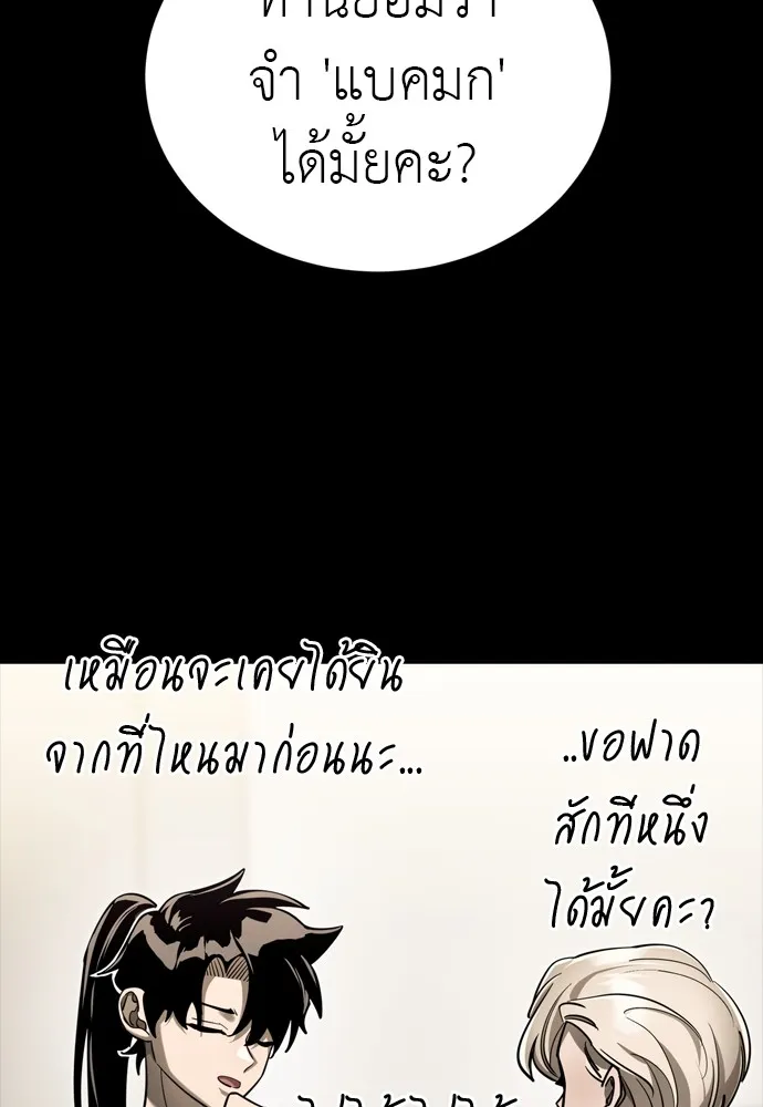 Reincarnation Path of The Underworld King ยอมรา ผู้พิพากษาจากนรก ตอนที่ 46 page 18