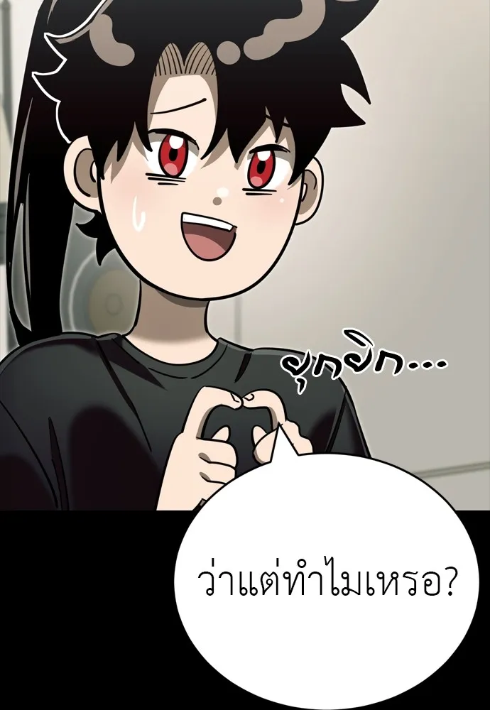 Reincarnation Path of The Underworld King ยอมรา ผู้พิพากษาจากนรก ตอนที่ 46 page 21