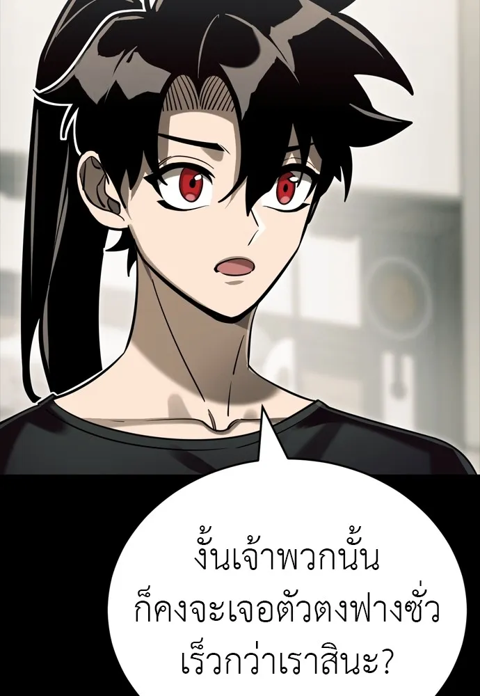 Reincarnation Path of The Underworld King ยอมรา ผู้พิพากษาจากนรก ตอนที่ 46 page 27