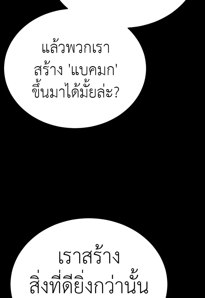Reincarnation Path of The Underworld King ยอมรา ผู้พิพากษาจากนรก ตอนที่ 46 page 28