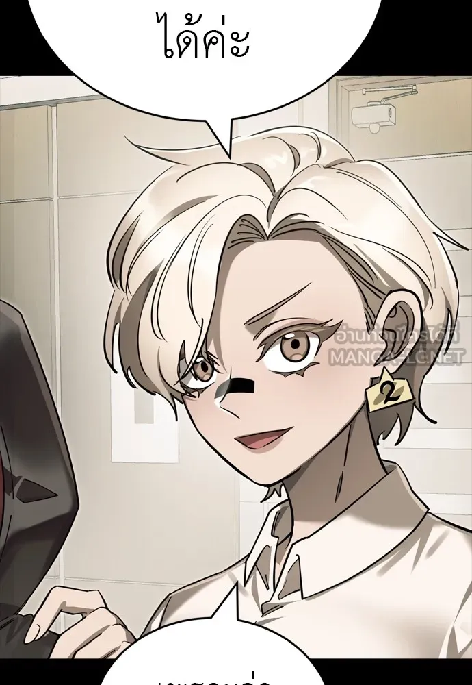 Reincarnation Path of The Underworld King ยอมรา ผู้พิพากษาจากนรก ตอนที่ 46 page 29