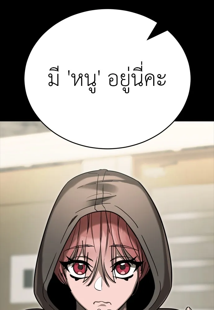 Reincarnation Path of The Underworld King ยอมรา ผู้พิพากษาจากนรก ตอนที่ 46 page 31