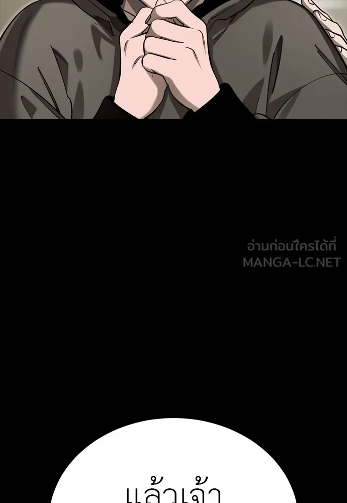 Reincarnation Path of The Underworld King ยอมรา ผู้พิพากษาจากนรก ตอนที่ 46 page 32