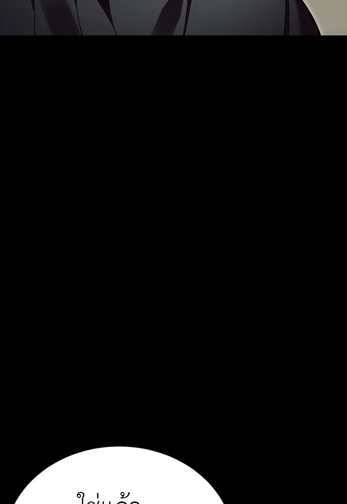 Reincarnation Path of The Underworld King ยอมรา ผู้พิพากษาจากนรก ตอนที่ 46 page 34