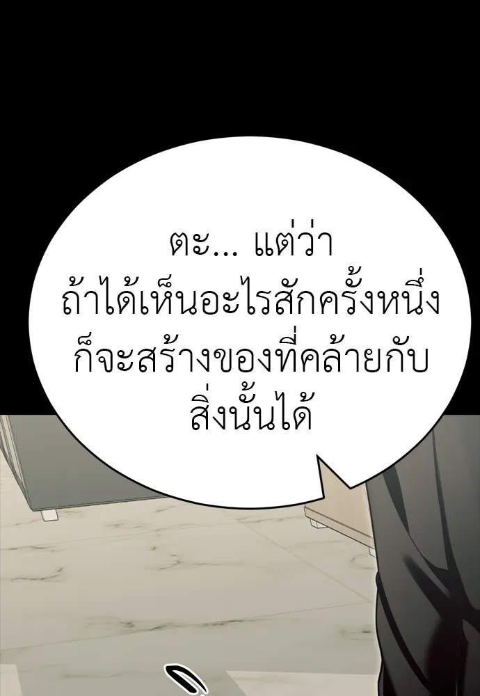 Reincarnation Path of The Underworld King ยอมรา ผู้พิพากษาจากนรก ตอนที่ 46 page 37