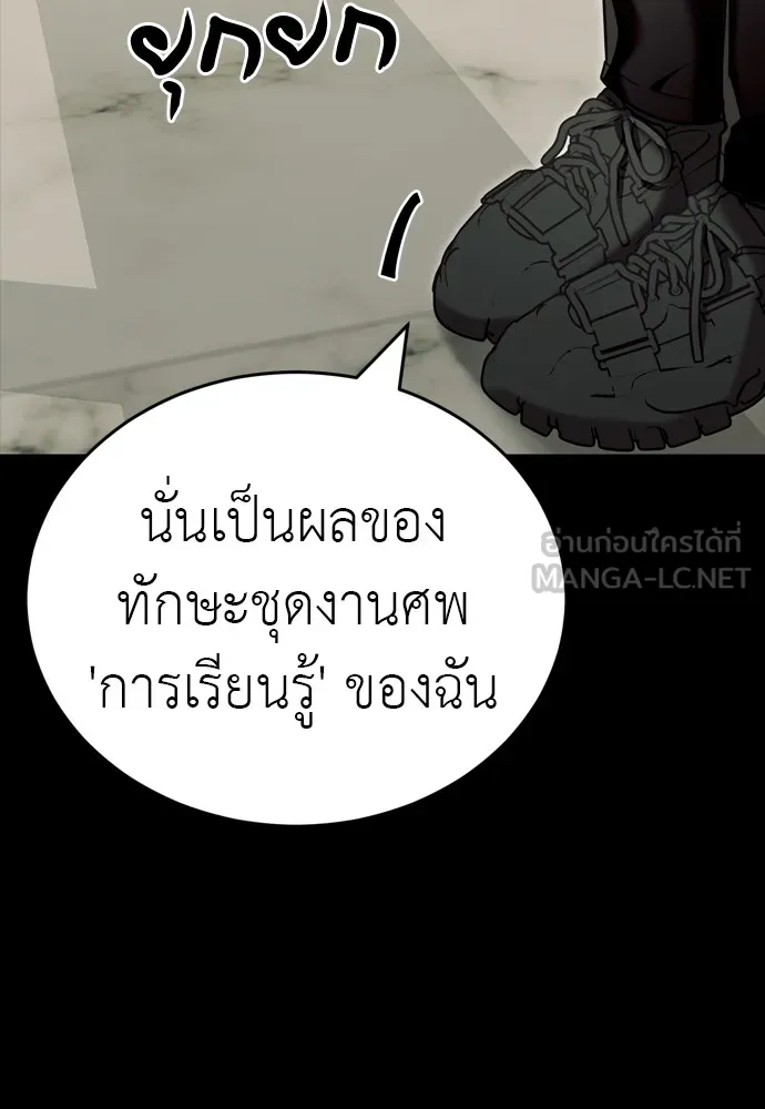 Reincarnation Path of The Underworld King ยอมรา ผู้พิพากษาจากนรก ตอนที่ 46 page 38