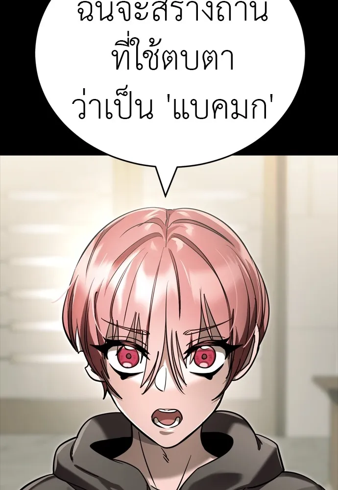 Reincarnation Path of The Underworld King ยอมรา ผู้พิพากษาจากนรก ตอนที่ 46 page 42