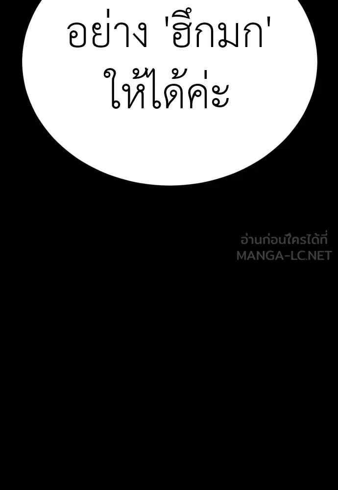 Reincarnation Path of The Underworld King ยอมรา ผู้พิพากษาจากนรก ตอนที่ 46 page 44