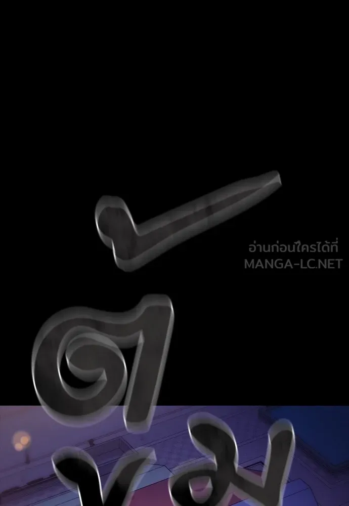 Reincarnation Path of The Underworld King ยอมรา ผู้พิพากษาจากนรก ตอนที่ 46 page 47