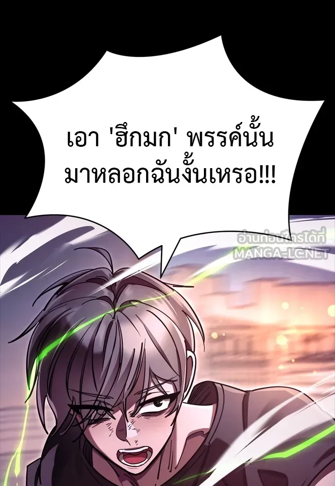 Reincarnation Path of The Underworld King ยอมรา ผู้พิพากษาจากนรก ตอนที่ 46 page 50