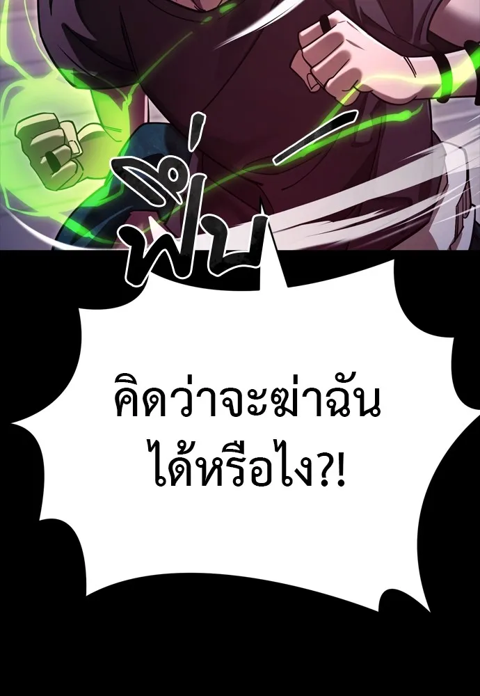 Reincarnation Path of The Underworld King ยอมรา ผู้พิพากษาจากนรก ตอนที่ 46 page 51