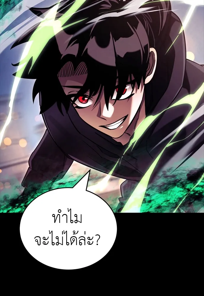 Reincarnation Path of The Underworld King ยอมรา ผู้พิพากษาจากนรก ตอนที่ 46 page 58
