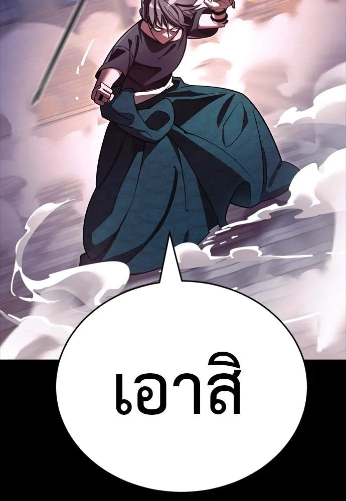 Reincarnation Path of The Underworld King ยอมรา ผู้พิพากษาจากนรก ตอนที่ 46 page 70