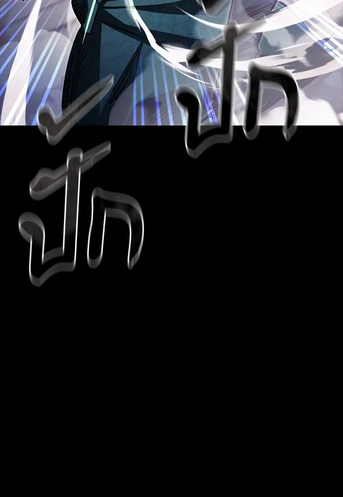 Reincarnation Path of The Underworld King ยอมรา ผู้พิพากษาจากนรก ตอนที่ 46 page 75