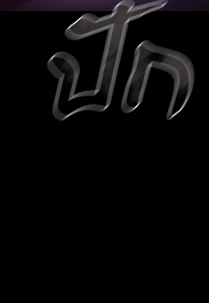 Reincarnation Path of The Underworld King ยอมรา ผู้พิพากษาจากนรก ตอนที่ 46 page 87