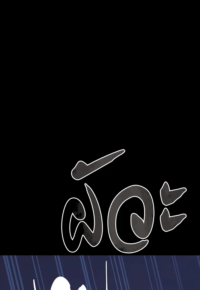 Reincarnation Path of The Underworld King ยอมรา ผู้พิพากษาจากนรก ตอนที่ 46 page 105