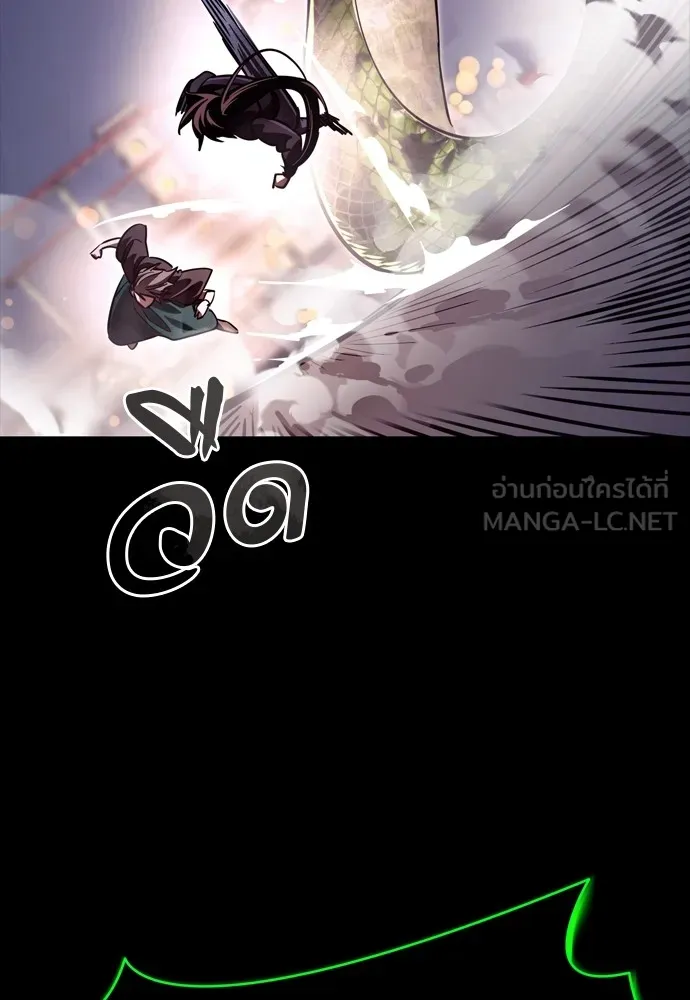 Reincarnation Path of The Underworld King ยอมรา ผู้พิพากษาจากนรก ตอนที่ 46 page 107